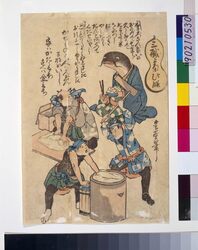 三職よろこび餅 / Sanshoku Yorokobi Mochi (Celebratory Rice Cake) image