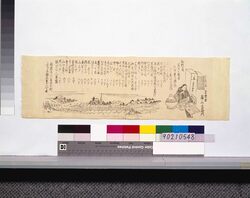 悲願ニ付芝口より浅草観世音へ橋なしにて参詣の道法 / Route to Asakusa Kanzeon from Shibaguchi without Passing the Bridge image