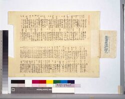 新吉原仮宅細見 / Visitor's Guide to the Temporary Shin Yoshiwara District image