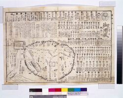 小金ケ原御用掛御役人附 / Koganegahara Goyōgakari Oyakuninzuke image