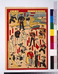 大日本海軍づくし / Various Japanese Naval Officers image