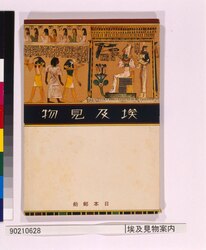 埃及見物 / Sightseeing in Egypt image