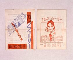 カジノフォーリーNo.7 / Casino Folies, No. 7 image