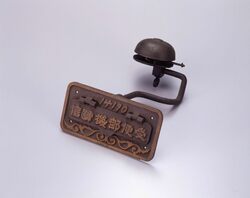 ベル付郵便受け / Mailbox with Bell image