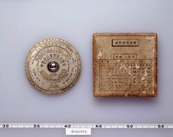 藤野式計算器 / Fujino Type Calculator image