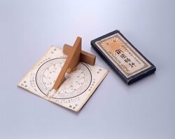 日時計「正直時計」 / Sundial “Shōjikidokei” image
