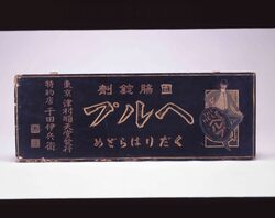 ヘルプ看板 / Signboard for The Help image