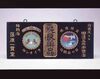 純良薬品看板/Signboard by Junryō Yakuhin image