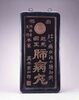 肺病丸看板/Signboard for Haibyōgan image