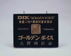 ゴールデンボイス看板 / Signboard for Golden Voice image