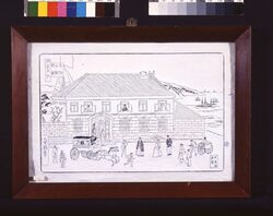 開化名所 横浜各国商館 版木 / Famous Views of Civilization and Enlightenment: Trading Houses of Various Countries in Yokohama (Printing Block, Block Print) Printing Block image