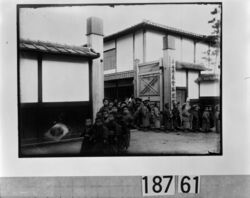 平安徳義会孤児院門前に並ぶ子供たち / Children in Front of the Gateway to the Heian Tokugikai Orphanage image
