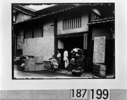 平安徳義会臨時出張所前の少年と少女 / Boy and Girl in Front of a Temporary Branch of the Heian Tokugikai image