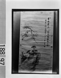 書画軸(松と霊芝) / Scroll with Painting and Calligraphy (Pine and Mushrooms) image