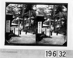 東大寺 二月堂遠望 / Todaiji Temple Nigatsudo Hall from Afar image