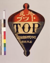 トップ捲莨 / Cigarette Top image