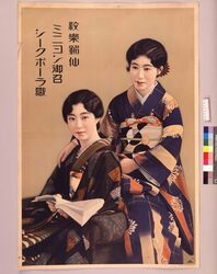 絞楽銘仙ミニヨン御召シークポーラ織 / Koraku Meisen, Miniyon Omeshi, Shiikupora Woven Kimono image