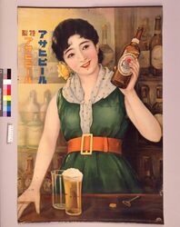 アサヒビール / Asahi Beer image