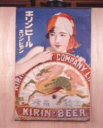 キリンビール・キリンレモン / Kirin Beer/Kirin Lemon Soda image