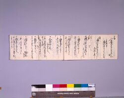 和宮様御通行并御返御用金賃割帳 / Document of Transportation image
