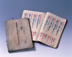 武蔵国豊嶋郡小塚原村御検地水帳写 壱番 / Document of System image