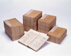 類聚撰要 第十七巻 / Ruijūsenyō Vol. 17 (Hand-copied Book of Laws) image