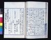 東京開市場裁判所書類（一）/Document of Litigation image