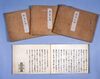 棠蔭秘鑑 元/Tōin Hikan Vol. 1 (Hand-copied Book of Laws) image