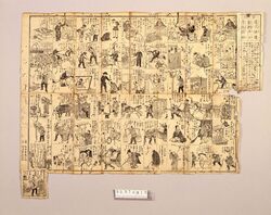 官許 違式註違新例五十五ヶ条図 / Ishiki Kaii Shinrei, Gojūgokajō Zukai (Book of New Laws) image