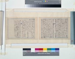 江戸遷都意見書 / Opinion on the Relocation of the Capital to Edo image