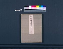 婚姻道具寸法書 / Measurement Instruction for Trousseau image