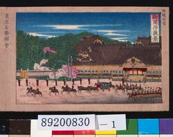 画帖 東京名勝図会 東京名所 / Famous Places of Tokyo image