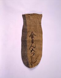 江戸小紋地着物他一括資料 椀入れ「食わん五ツ」(黒麻地鮫文、黒麻地菱文) / Collection of Edo Komon Kimono and Other Materials, Bowl Container, “5 Food Bowls” (Sharkskin Pattern on Black Linen, Diamond Pattern on Black Linen) image