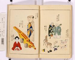 うなゐの友 初編 / A Child’s Friend: Picture Book of Japanese Folk Toys, Vol. 1 image