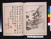 風流勧化帖/Fūryū Kangechō image