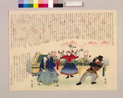 当見増書生議論 / Atete Mimasu Shosei Giron (Impractical Argument of a Student) image