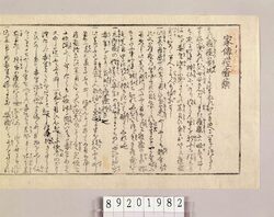 未翻刻 狂詩十一種 太平遺響 image