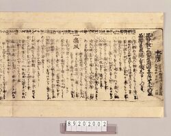 [引札「正勢散」] / Hikifuda Advertisement "Shōseisan" image