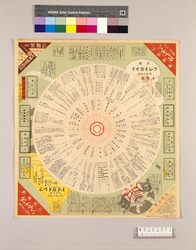月報プレイガイド 昭和12年十月号 / Monthly Play Guide Magazine, October 1937 image