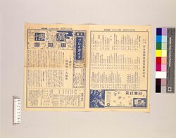 月報プレイガイド 昭和13年二月臨時増刊 万博特集号 / Monthly Play Guide Magazine, February 1938 Extra Edition, Expo Special Issue image