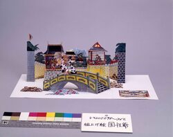 東京座新狂言国性爺紅流シ 組上げ / Kumiage (Diorama Papercraft) of “Kokusenya Beninagashi,” a New Kyōgen Performance at Tokyoza Theater image