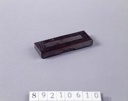 文箱形豆矢立 / Letter Box-shaped Mame Yatate (Small Portable Writing Set) image
