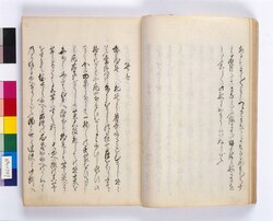 紫の一本 下 / Murasaki no Hitomoto (A Sprig of Purple) Vol. 2 image