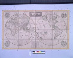 新訂万国全図 / New Revision Complete Map of All Countries image
