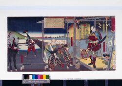 徳川治績 年間記事 初代安国院殿家康公 / Tokugawa Chiseki Nenkan Kiji (Annals of the Tokugawa Administration): Shodai Ankokuinden Ieyasukō image