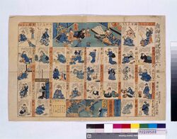 奥御殿御祝儀双六 / Ise Calendar (1860) image