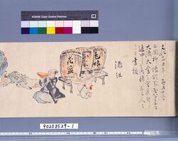 大酒大食会絵巻 / Picture Scroll of an Eating and Drinking Extravaganza image