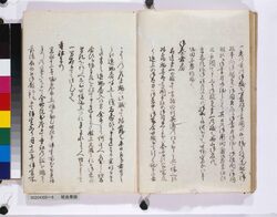 明良帯録 / Meiryōtairoku image