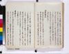 明良帯録 上/Meiryōtairoku, Vol. 1 image
