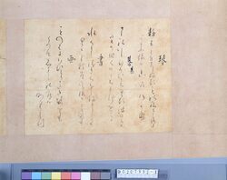 壬戌四遊録 / The Four Hobbies in the Year of Jinjutsu image